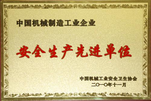 海口萬柏篩網(wǎng)建材有限公司榮譽(yù)證書