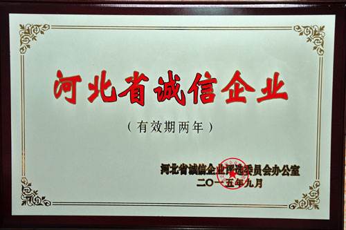 海口萬柏篩網(wǎng)建材有限公司榮譽(yù)證書