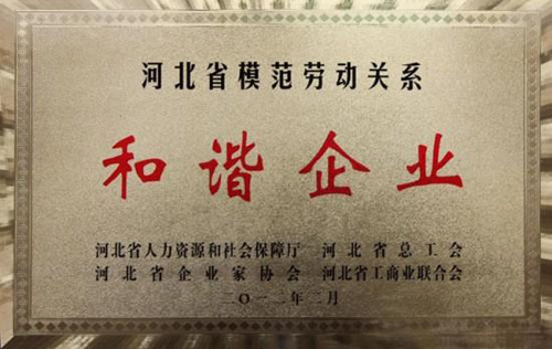 海口萬柏篩網(wǎng)建材有限公司榮譽(yù)證書